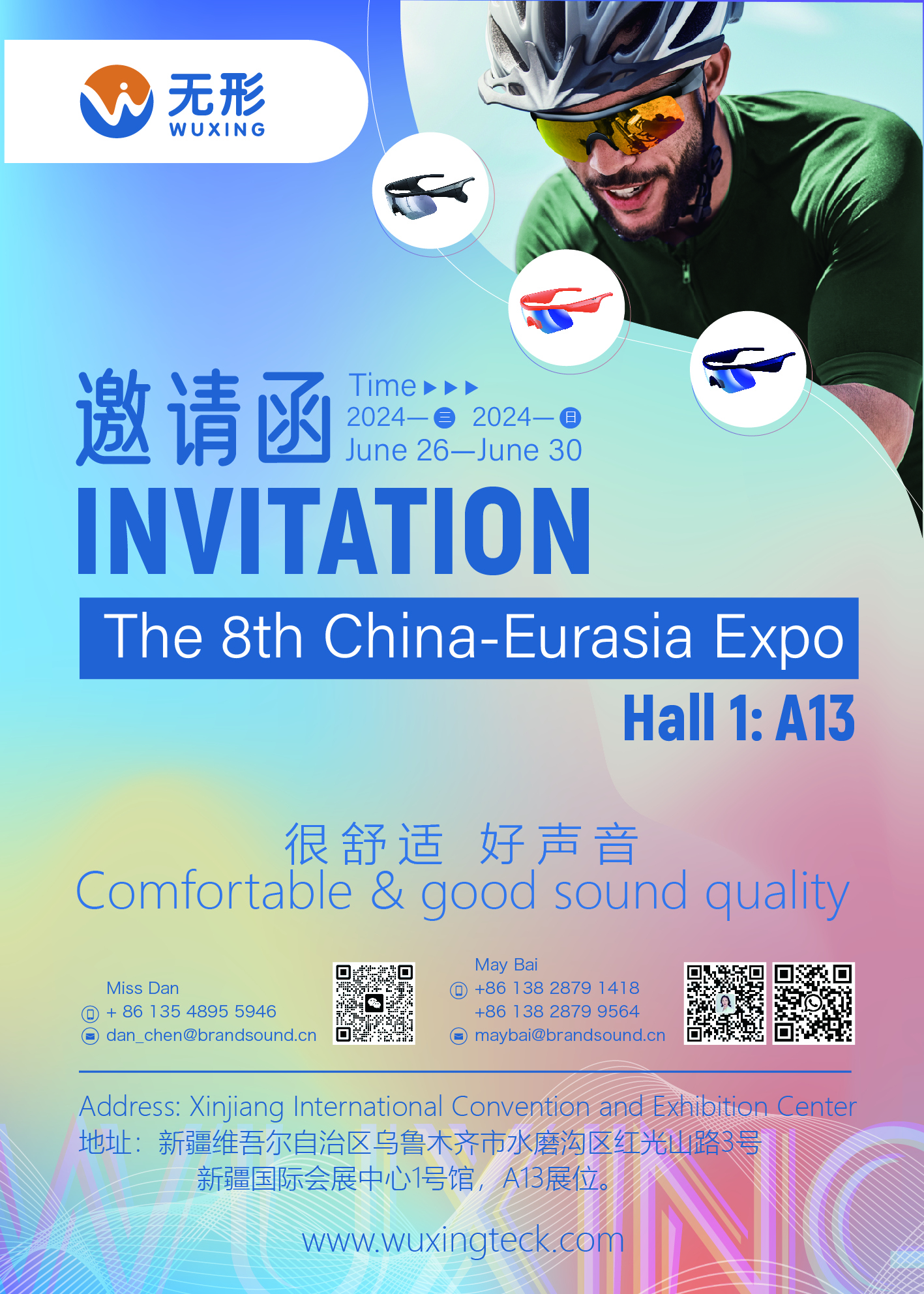 第八届中国-欧亚博览会