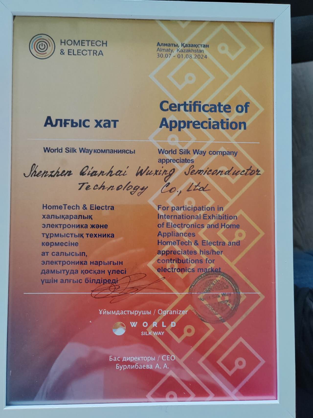 哈萨克斯坦阿拉木图国际博览会