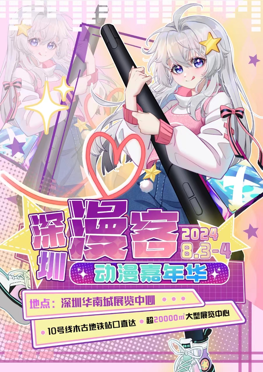 龙岗区第二届直播+跨境电商选品大会暨购物狂欢节