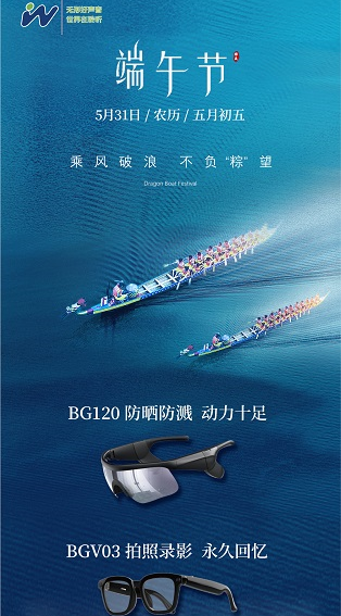 乘风破浪 不负“粽”望