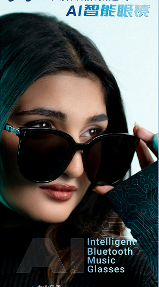 前海无形 AI智能眼镜