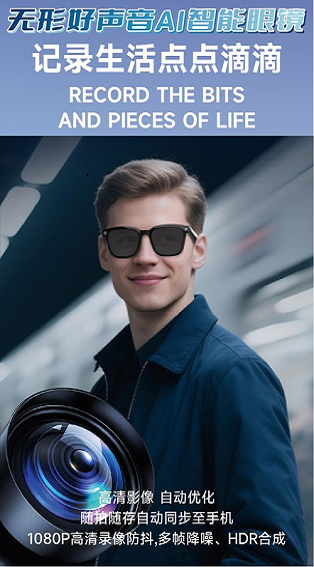无形智能好声音 记录生活点点滴滴