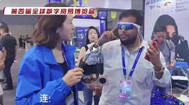 前海无形亮相杭州全球数字博览会备受瞩目