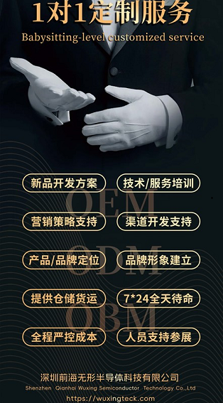 无形 一对一服务