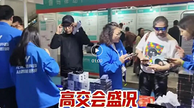 前海无形参加第27届高交会受到热烈关注