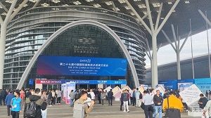 前海无形大步跨进高交会，智能应用展现新质生产力